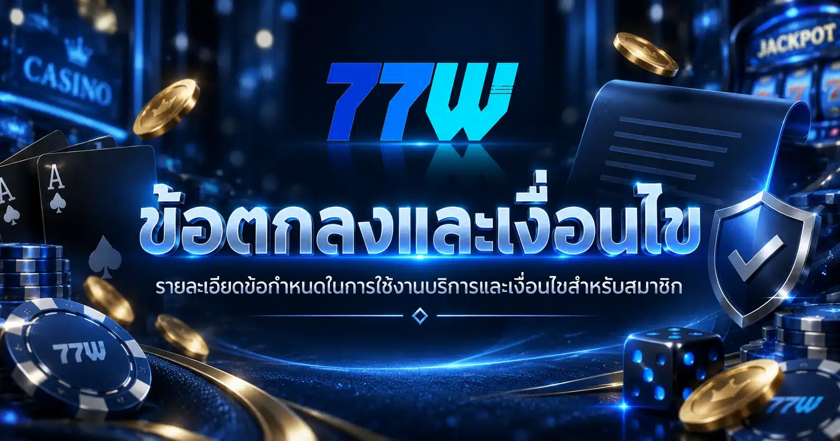 77w