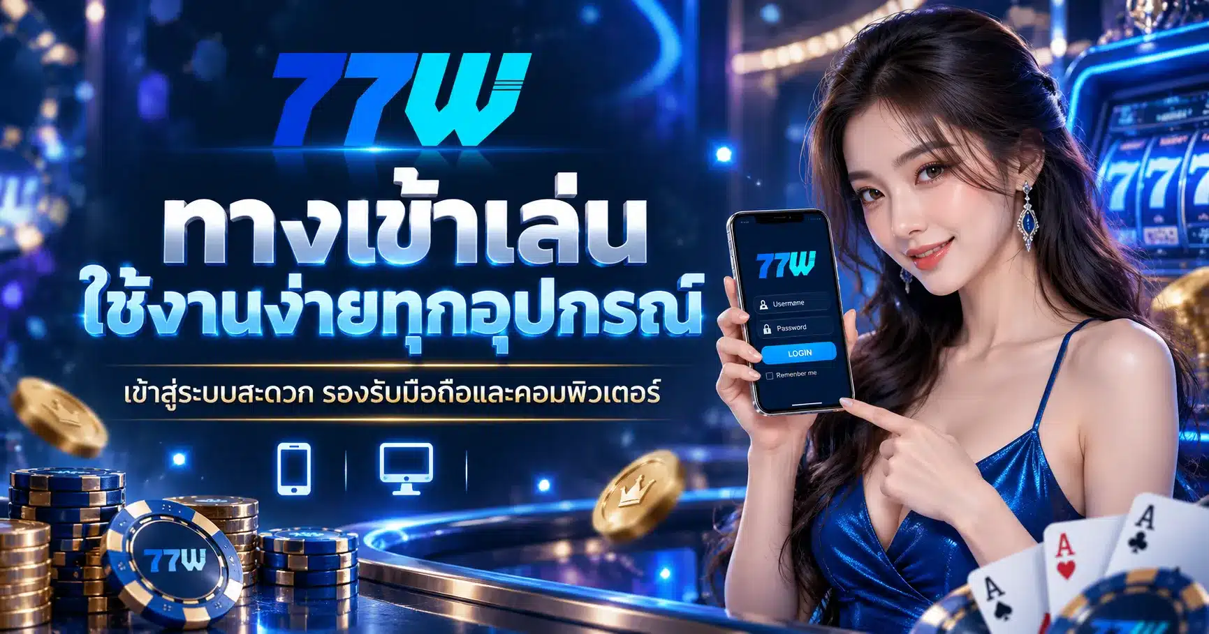 77w