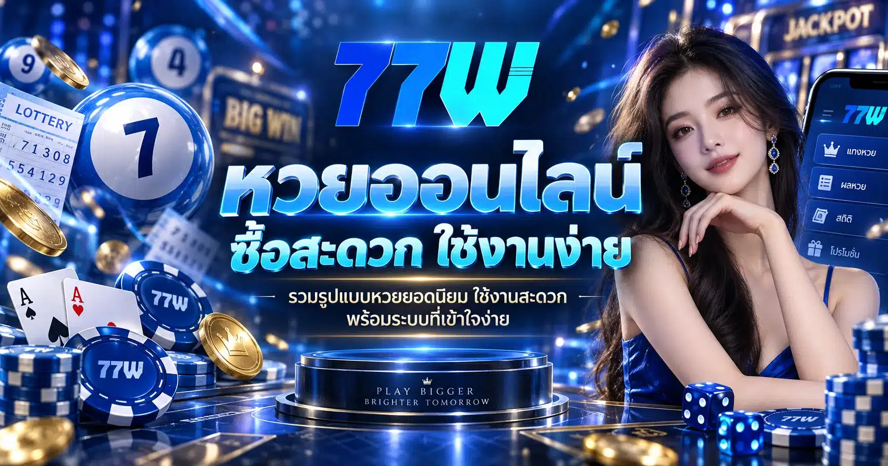 77w
