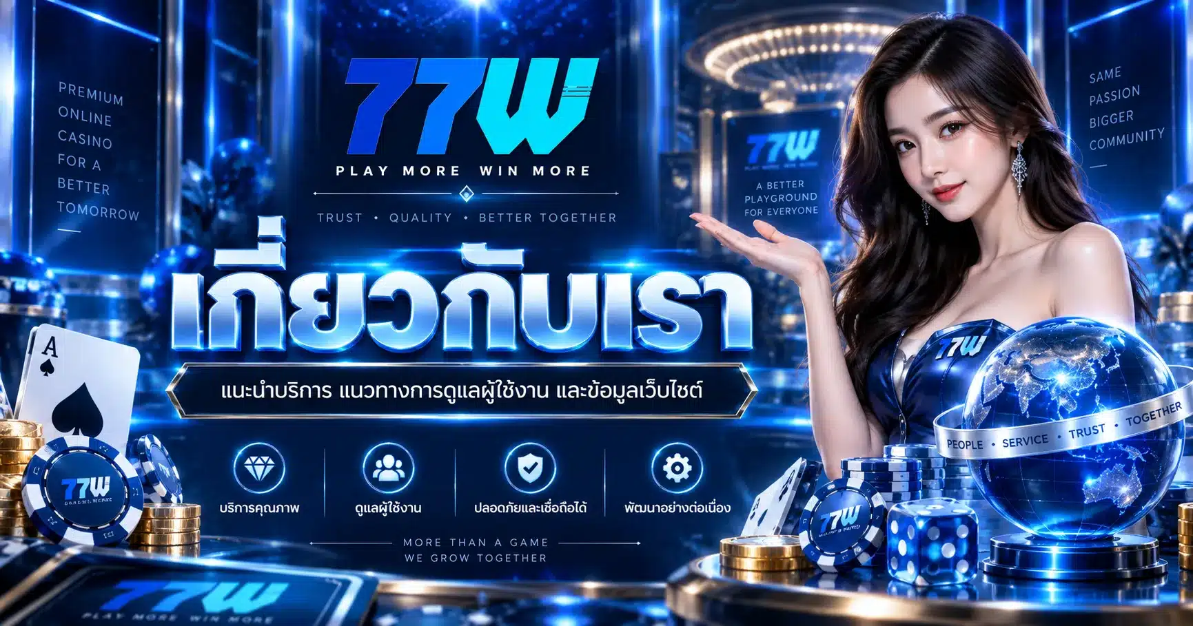 77w