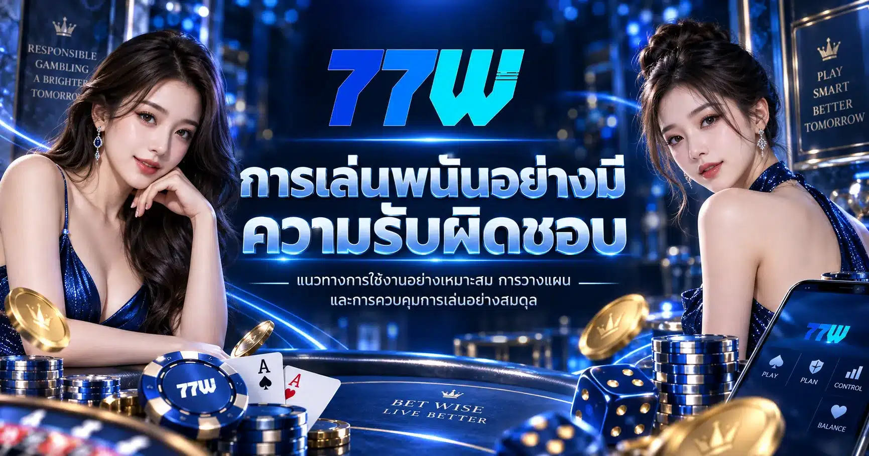 77w