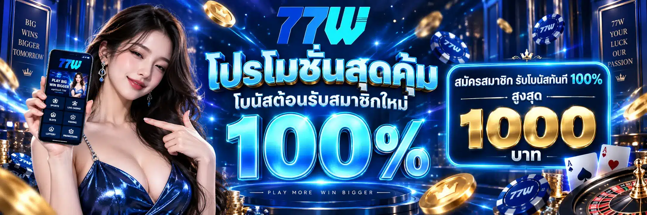 77w